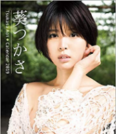 Tsukasa Aoi